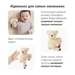 Игрушка-погремушка браслет Happy Baby "Бежевый мишка"