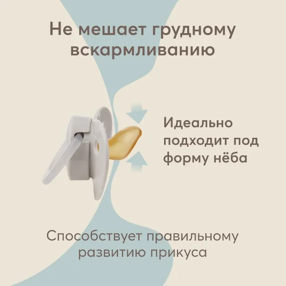 Соска-пустышка латексная с колпачком Happy Baby "Кролик", 0+
