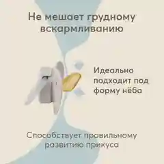 Соска-пустышка латексная с колпачком Happy Baby "Кролик", 0+