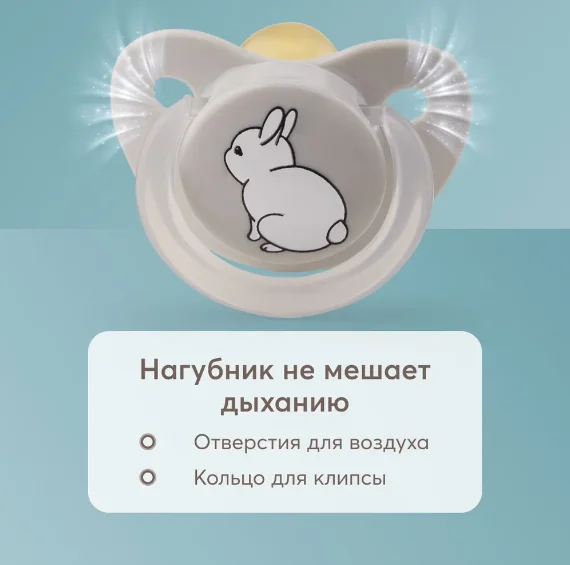Соска-пустышка латексная с колпачком Happy Baby "Кролик", 0+