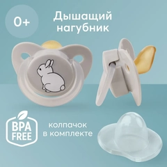 Соска-пустышка латексная с колпачком Happy Baby "Кролик", 0+