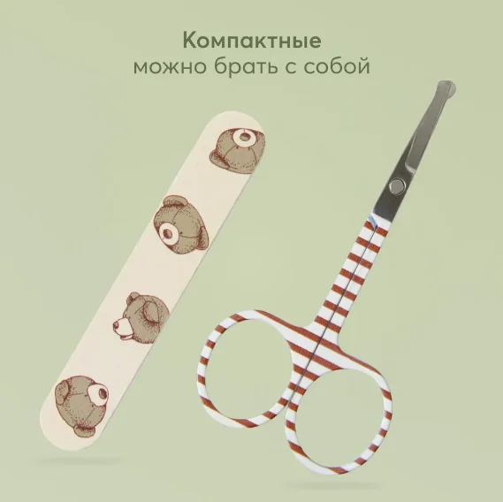 Маникюрный набор Happy Baby "Медвежонок", ножницы и пилка
