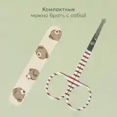 Маникюрный набор Happy Baby "Медвежонок", ножницы и пилка