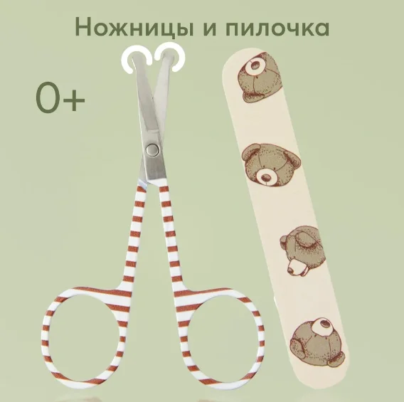 Маникюрный набор Happy Baby "Медвежонок", ножницы и пилка