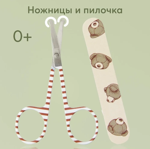 Маникюрный набор Happy Baby "Медвежонок", ножницы и пилка