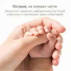 Маникюрный набор Happy Baby "Медвежонок", ножницы и пилка