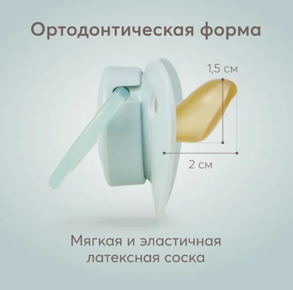 Соска-пустышка латексная с колпачком Happy Baby "Машинка", 0+