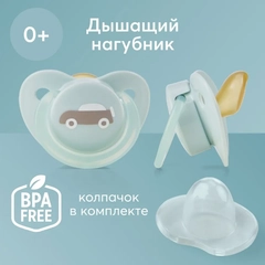 Соска-пустышка латексная с колпачком Happy Baby "Машинка", 0+