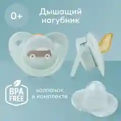Соска-пустышка латексная с колпачком Happy Baby "Машинка", 0+