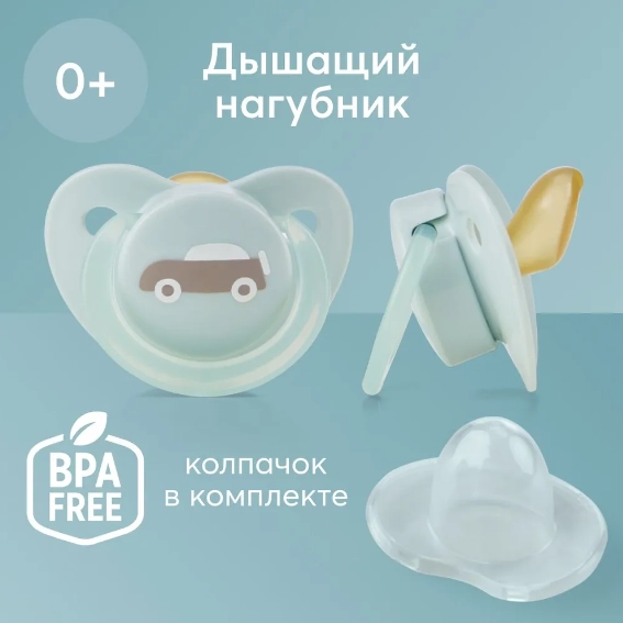 Соска-пустышка латексная с колпачком Happy Baby "Машинка", 0+