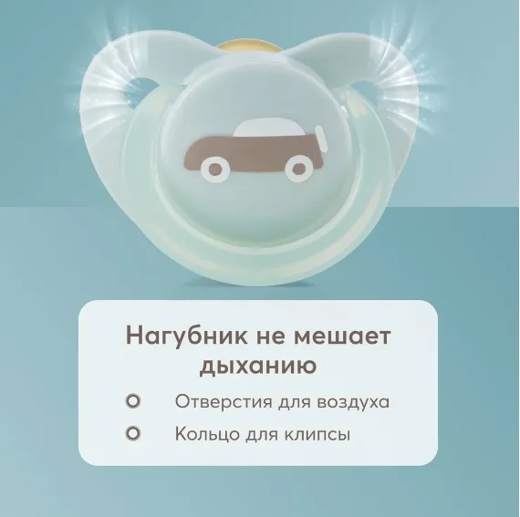 Соска-пустышка латексная с колпачком Happy Baby "Машинка", 0+
