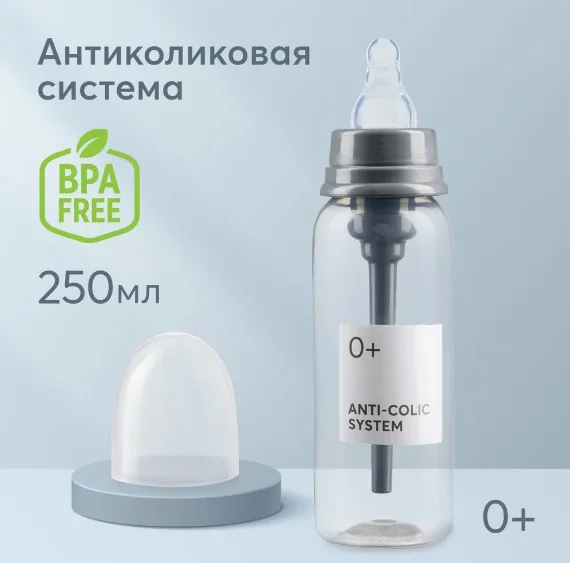 Бутылочка антиколиковая для кормления с силиконовой соской Happy Baby, 250 мл, графит
