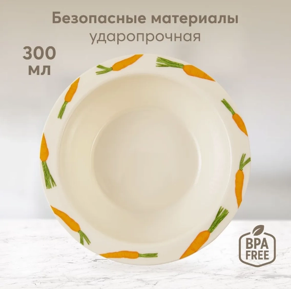 Тарелка глубокая для кормления Happy Baby "Морковка"