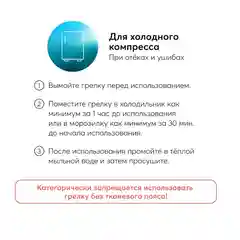 Грелка с гелевым наполнителем Happy Baby "Медвежонок"