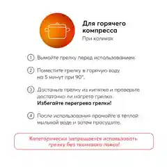 Грелка с гелевым наполнителем Happy Baby "Медвежонок"