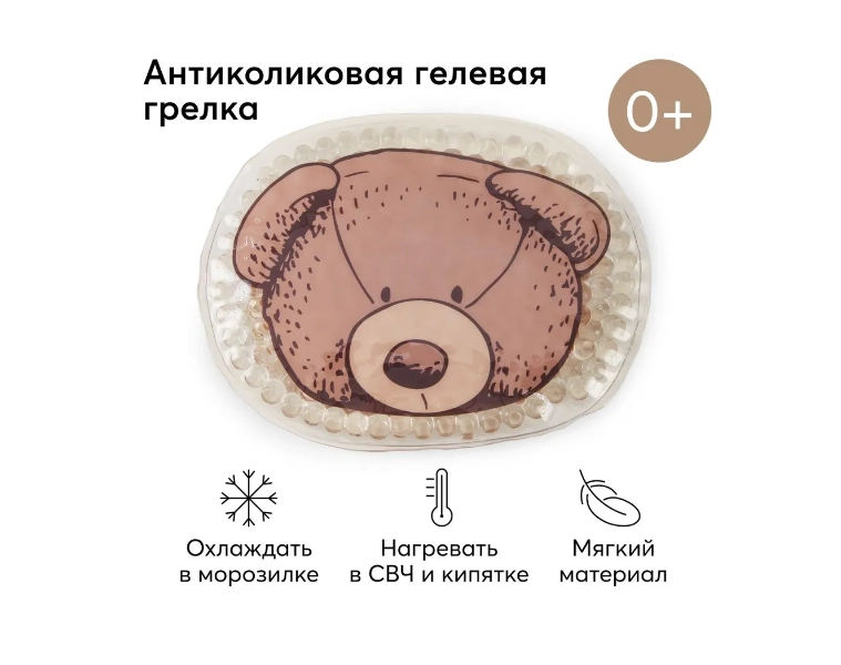 Грелка с гелевым наполнителем Happy Baby "Медвежонок"