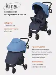 Желтый коляска детская RANT basic "KIRA" RA090