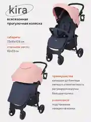 Желтый коляска детская RANT basic "KIRA" RA090