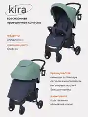 Желтый коляска детская RANT basic "KIRA" RA090