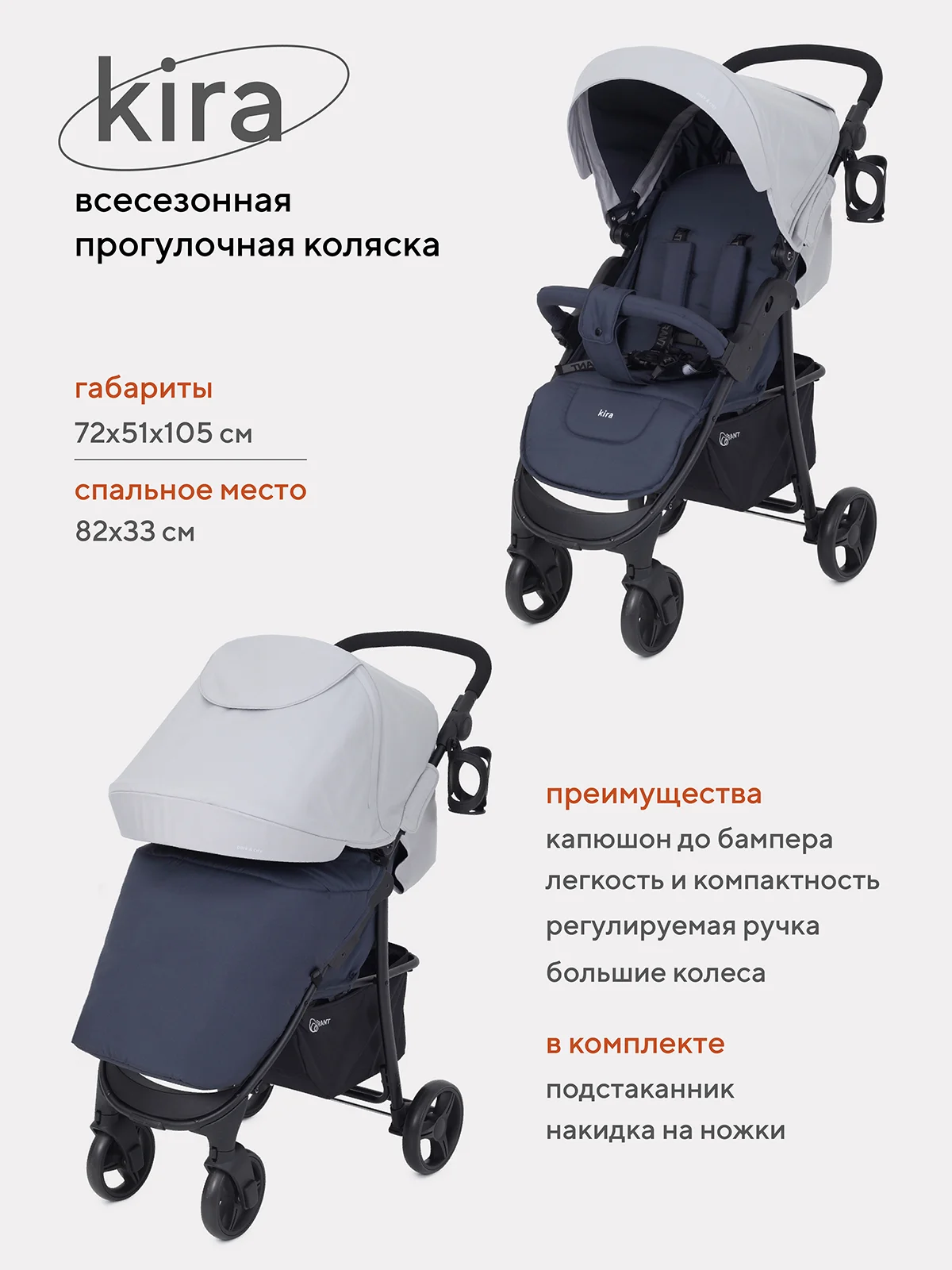Желтый коляска детская RANT basic "KIRA" RA090