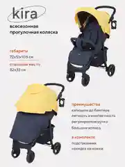 Желтый коляска детская RANT basic "KIRA" RA090