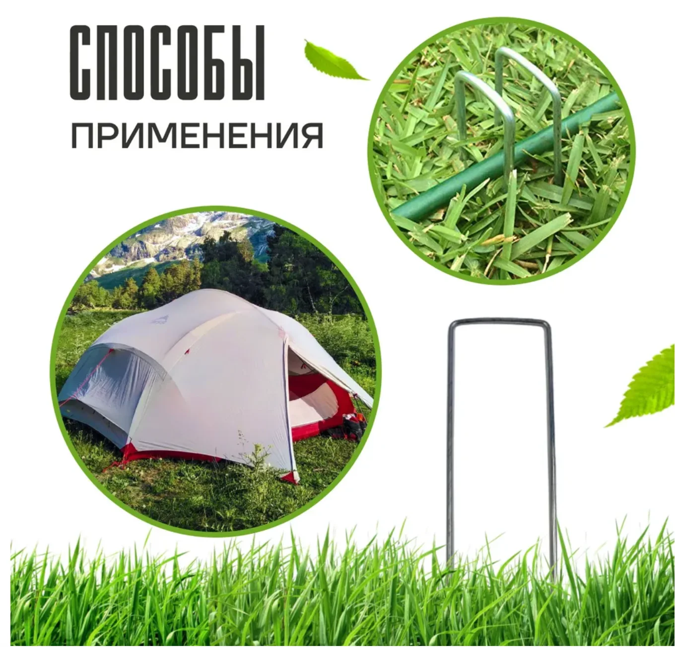 Скобы садовые П-образные(20 шт)