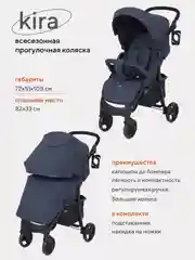 Тёмно-серый коляска детская RANT basic "KIRA" RA090