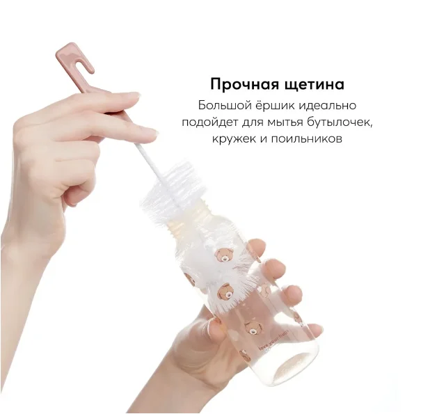 Набор ёршиков для бутылочек и сосокHappy Baby, 11 см, 23,5 см