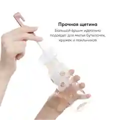 Набор ёршиков для бутылочек и сосокHappy Baby, 11 см, 23,5 см