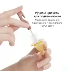 Набор ёршиков для бутылочек и сосокHappy Baby, 11 см, 23,5 см