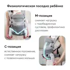 Рюкзак-переноска BABYWAY, серая, 3 положения для носки