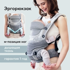 Рюкзак-переноска BABYWAY, серая, 3 положения для носки