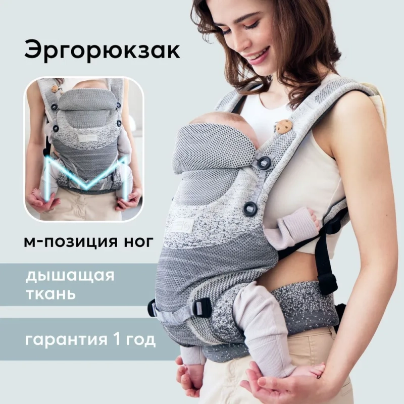 Рюкзак-переноска BABYWAY, серая, 3 положения для носки
