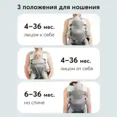 Рюкзак-переноска BABYWAY, серая, 3 положения для носки