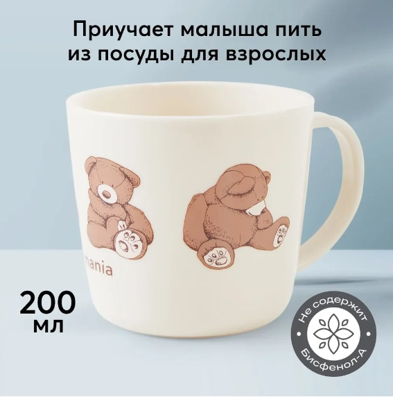 Кружка детская Happy Baby "Медвежонок"