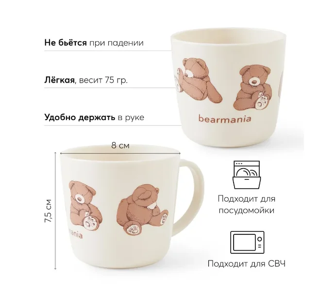 Кружка детская Happy Baby "Медвежонок"
