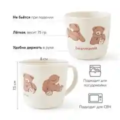 Кружка детская Happy Baby "Медвежонок"