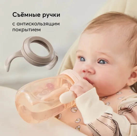 Бутылочка с ручками и силиконовой соской Happy Baby, 300 мл, молочный