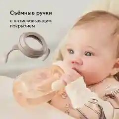 Бутылочка с ручками и силиконовой соской Happy Baby, 300 мл, молочный