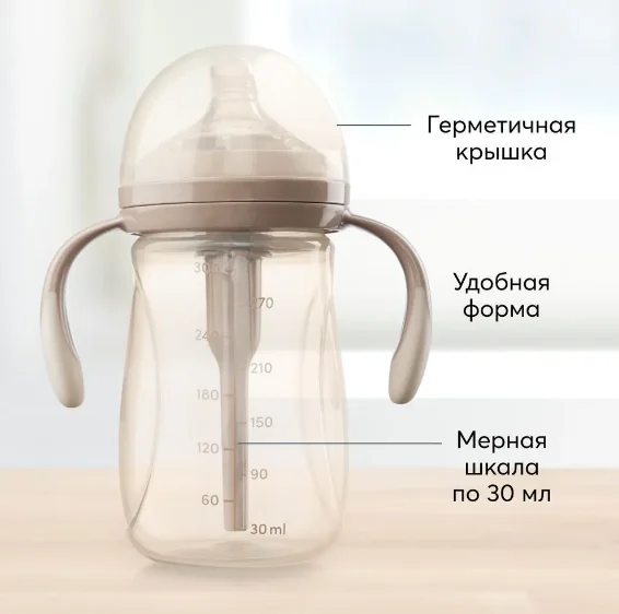 Бутылочка с ручками и силиконовой соской Happy Baby, 300 мл, молочный