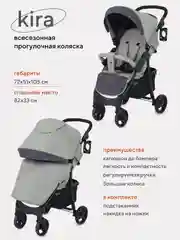 Зелёный хаки коляска детская RANT basic "KIRA" RA090 2024