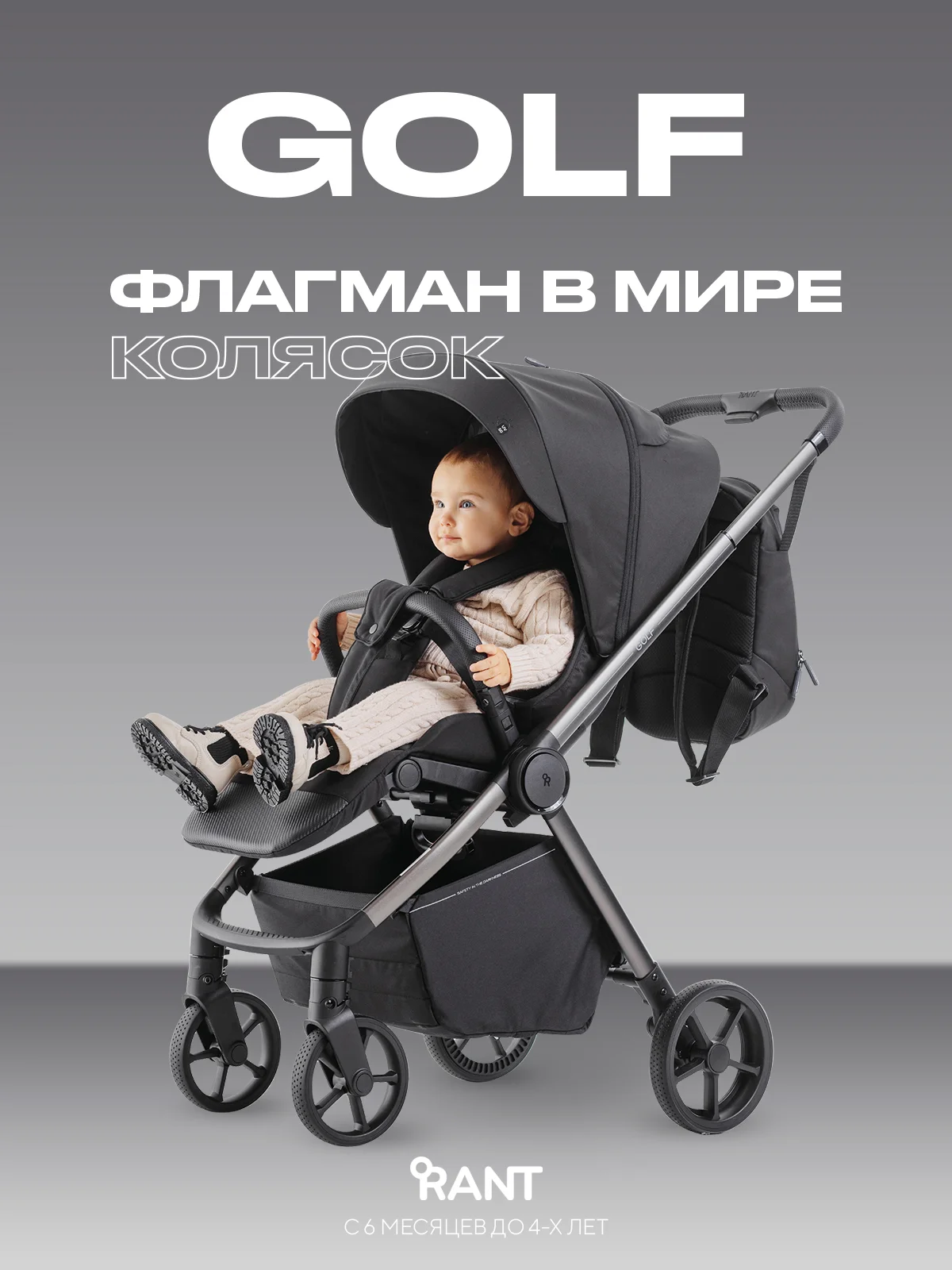 Коляска детская RANT GOLF RA101