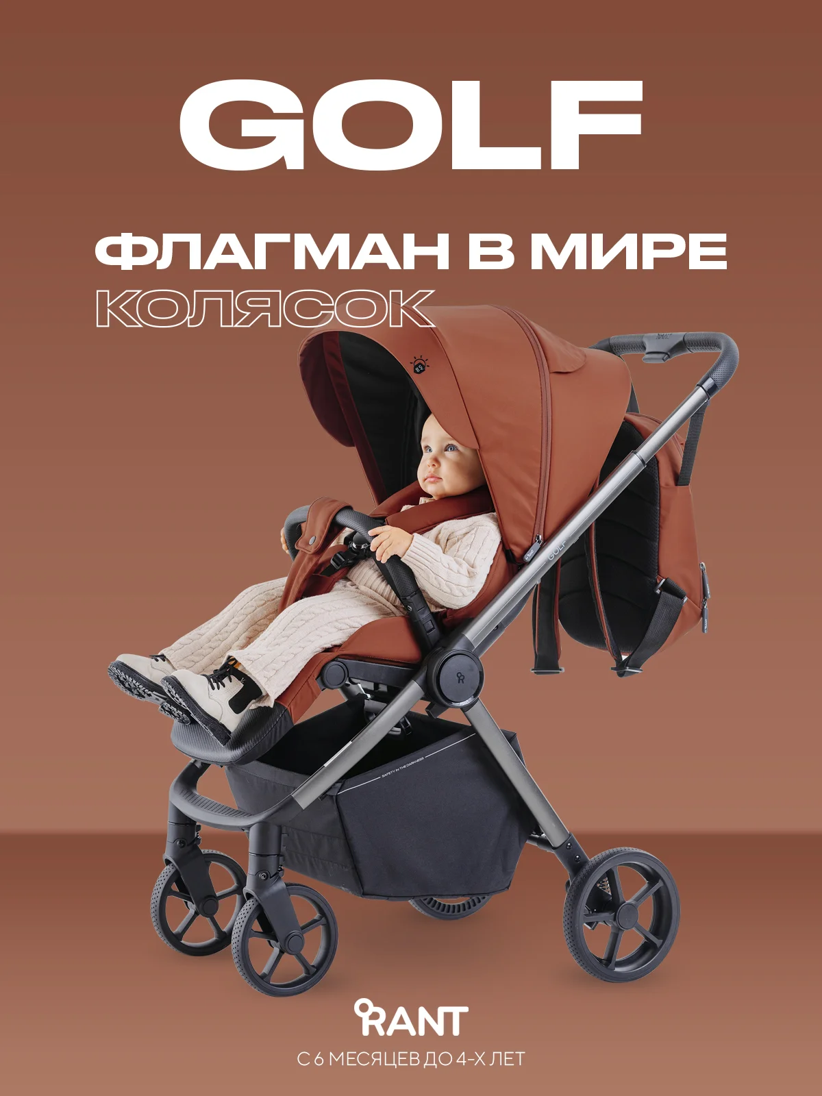 Коляска детская RANT GOLF RA101
