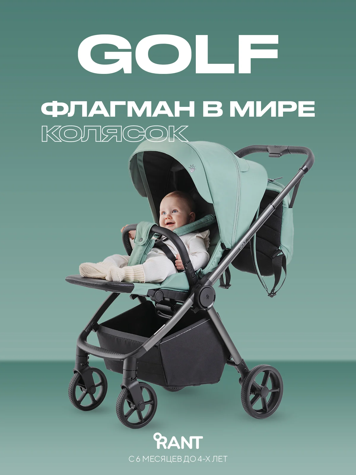 Коляска детская RANT GOLF RA101