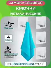 Серый крючки самоклеющиеся настенные для ванной, кухни. Нержавеющая сталь. Держатель полотенец