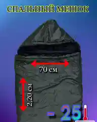 Мешок спальный, с капюшоном на шнурке, 220 х 70