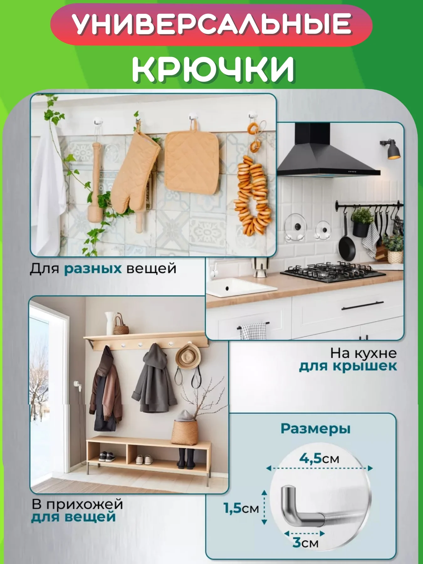 Серебряный крючки самоклеющиеся настенные для ванной, кухни. Нержавеющая сталь. Держатель полотенец