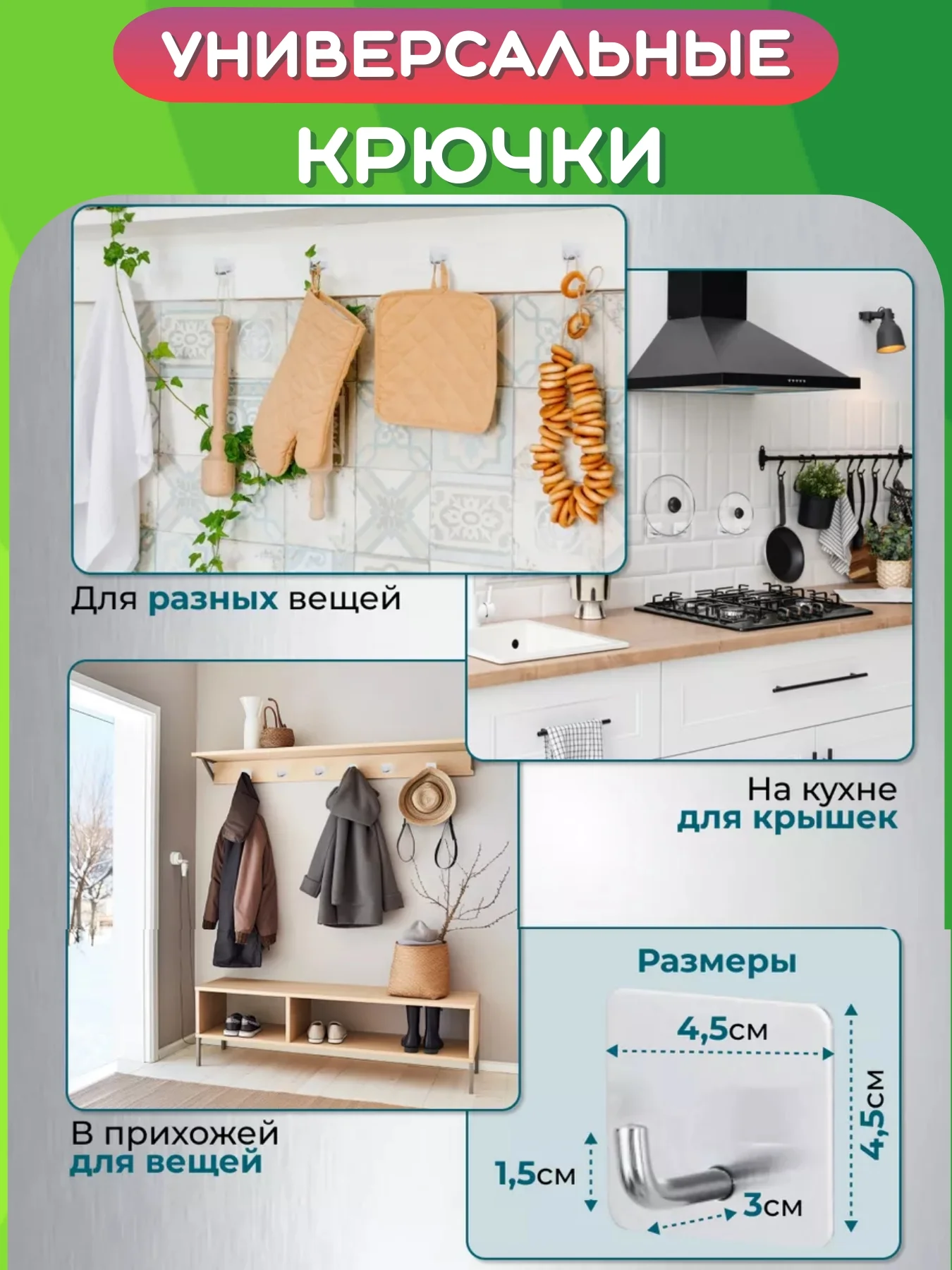Серый крючки самоклеющиеся настенные для ванной, кухни. Нержавеющая сталь. Держатель полотенец