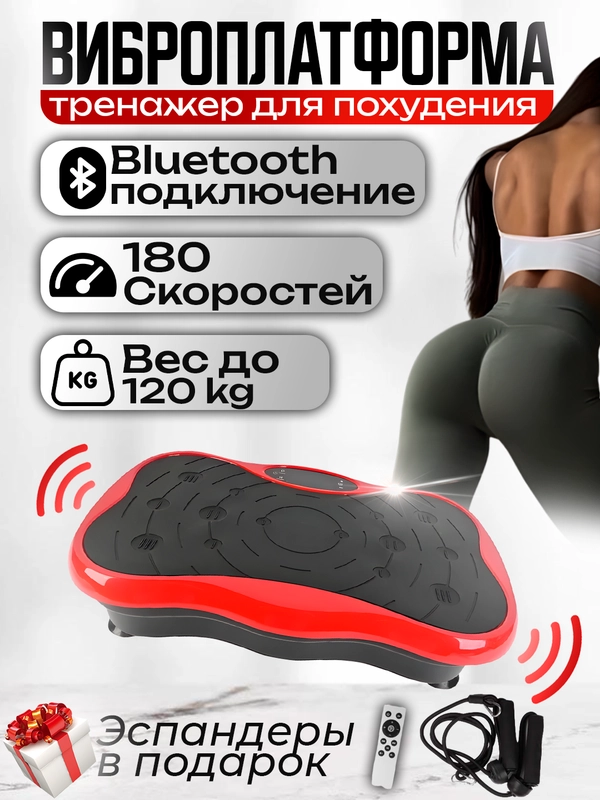 Виброплатформа-тренажер Super Body Slimmer, для похудения, c эспандерами в комплекте