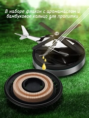 Ароматизатор в машину вертолет, аромодиффузор, подарок для мужчины